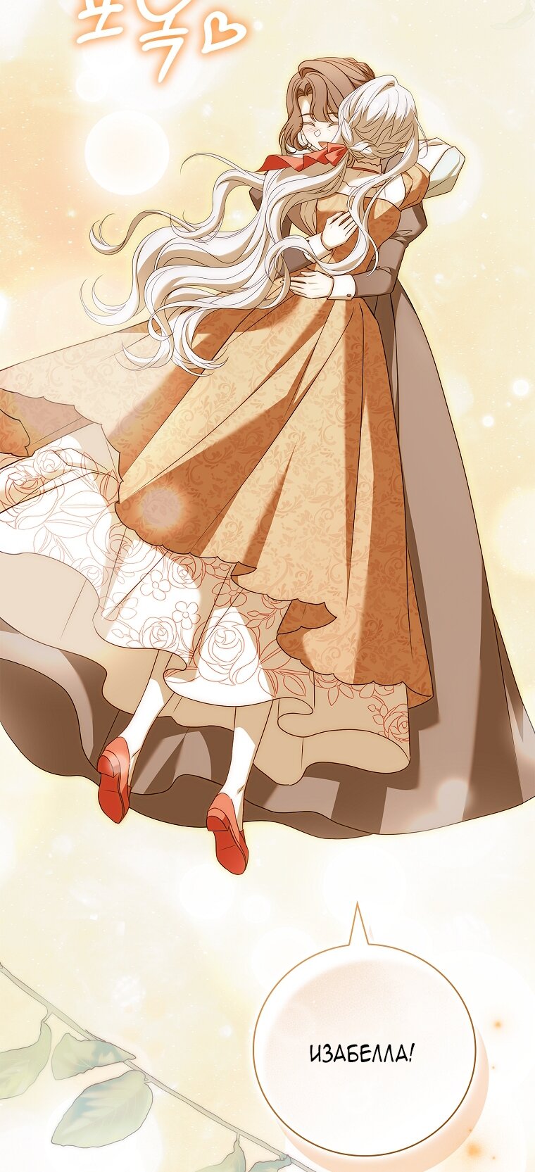 Манга Вся в отца - Глава 50 Страница 3