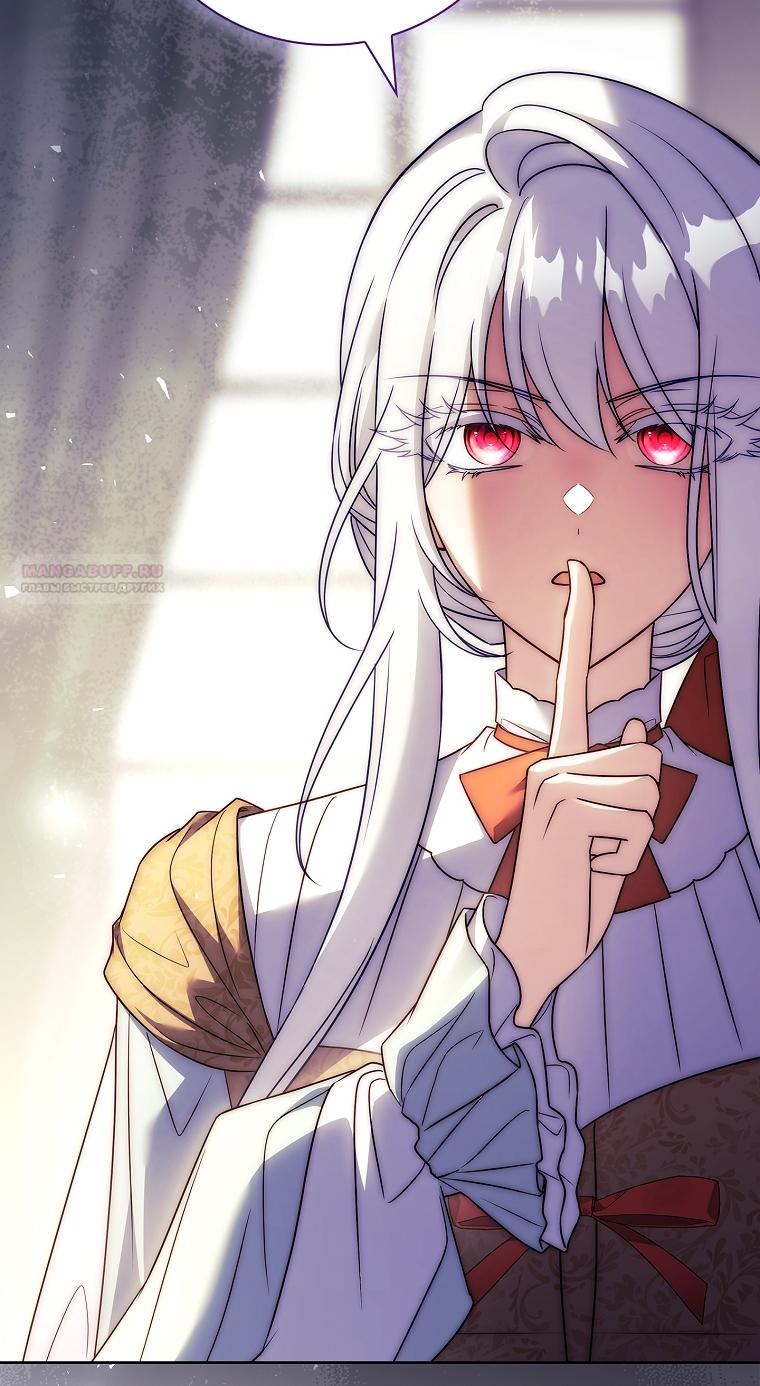 Манга Вся в отца - Глава 50 Страница 50