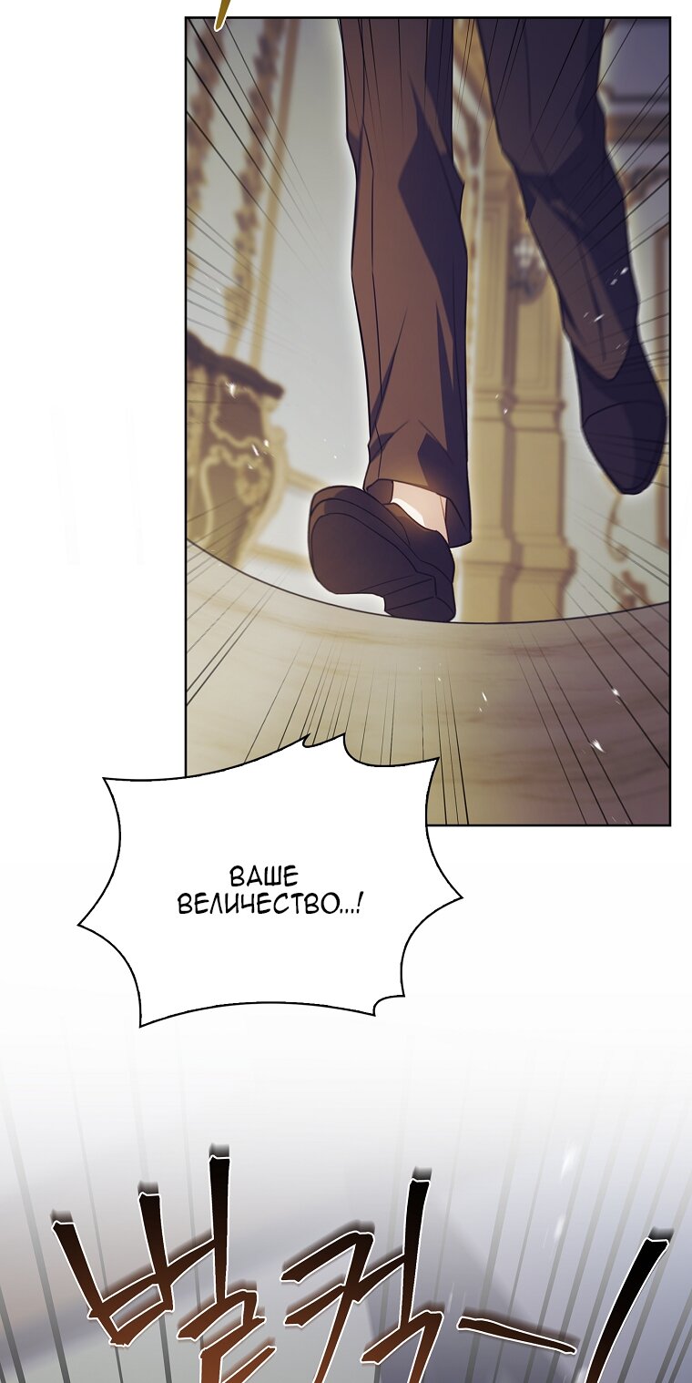 Манга Вся в отца - Глава 50 Страница 75