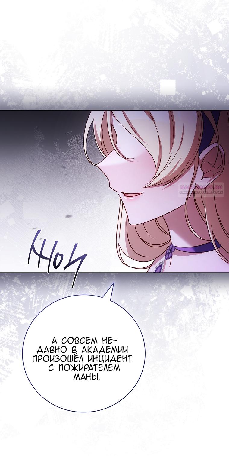 Манга Вся в отца - Глава 50 Страница 62