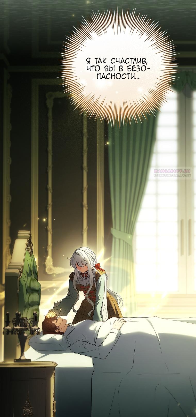 Манга Вся в отца - Глава 50 Страница 38