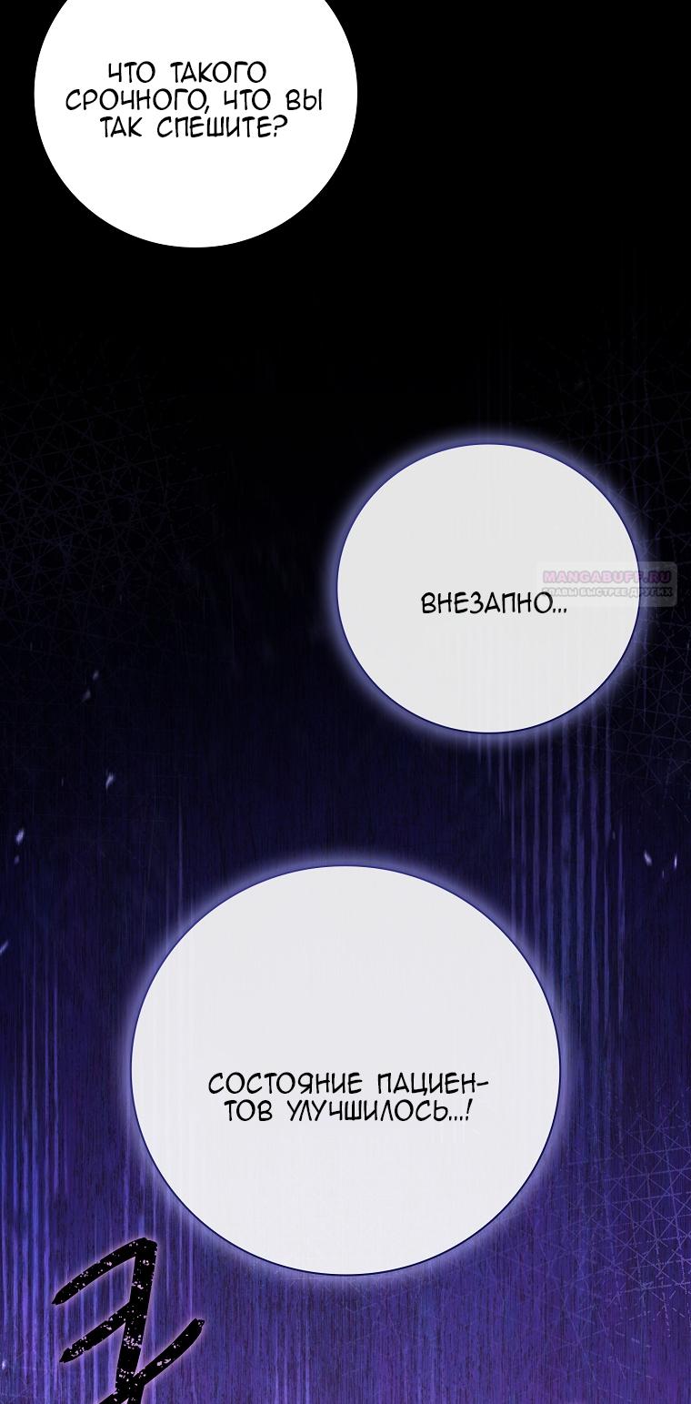 Манга Вся в отца - Глава 50 Страница 78