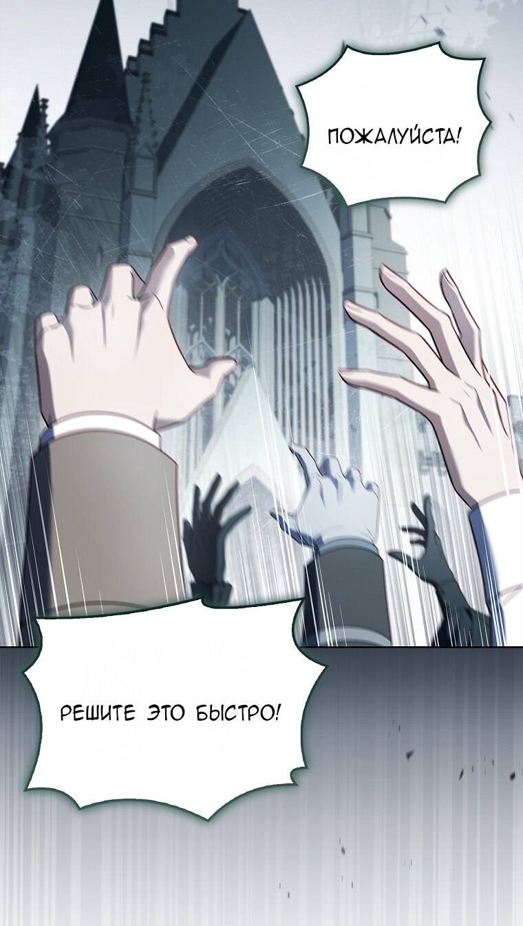 Манга Вся в отца - Глава 50 Страница 53