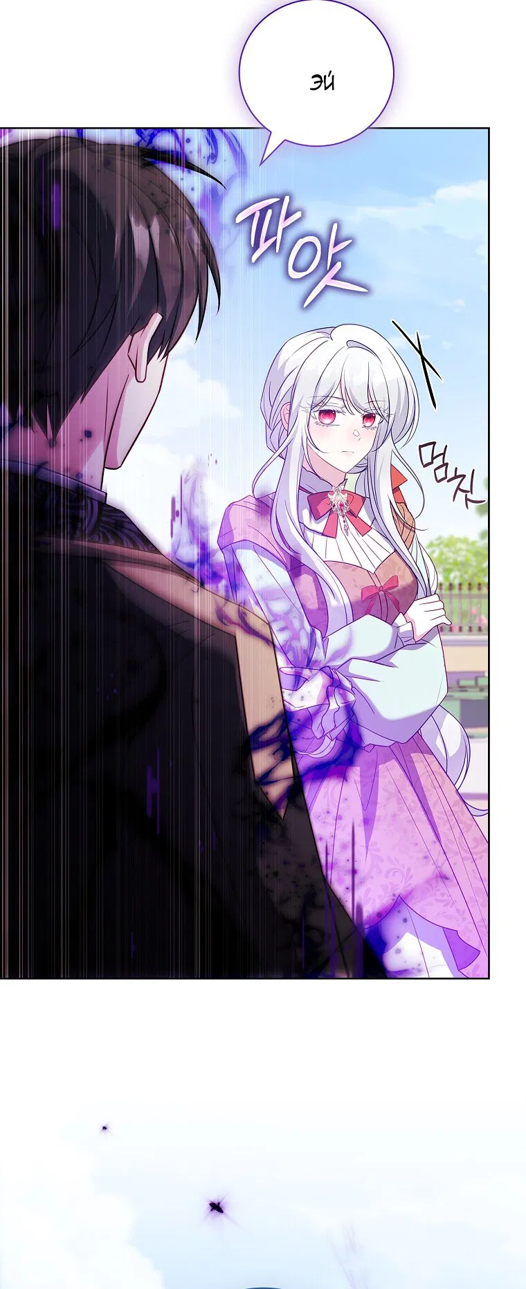 Манга Вся в отца - Глава 50 Страница 17