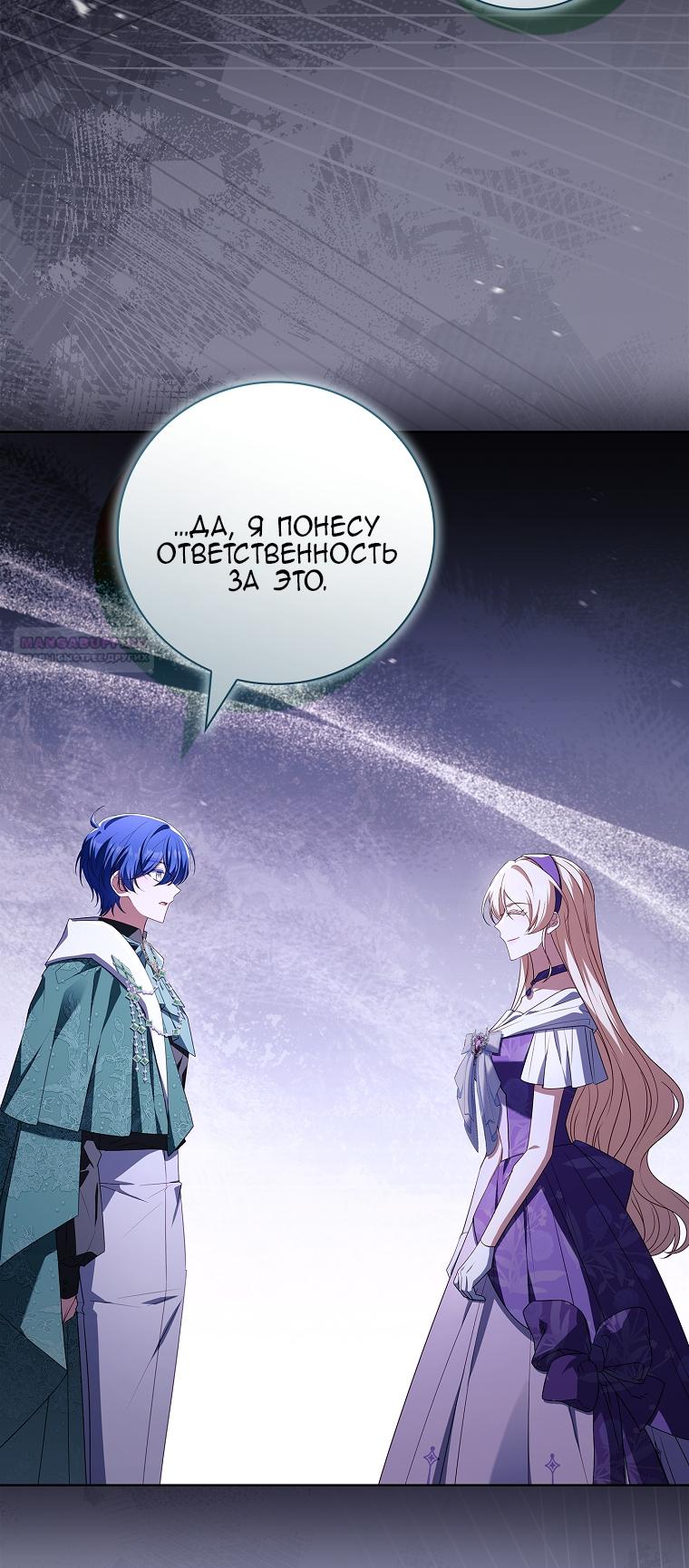 Манга Вся в отца - Глава 50 Страница 66