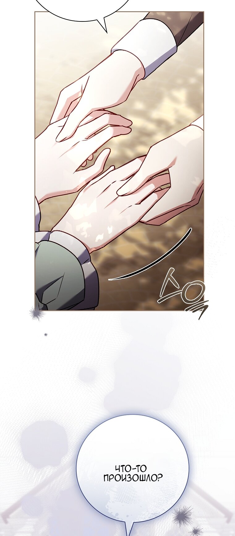 Манга Вся в отца - Глава 50 Страница 9