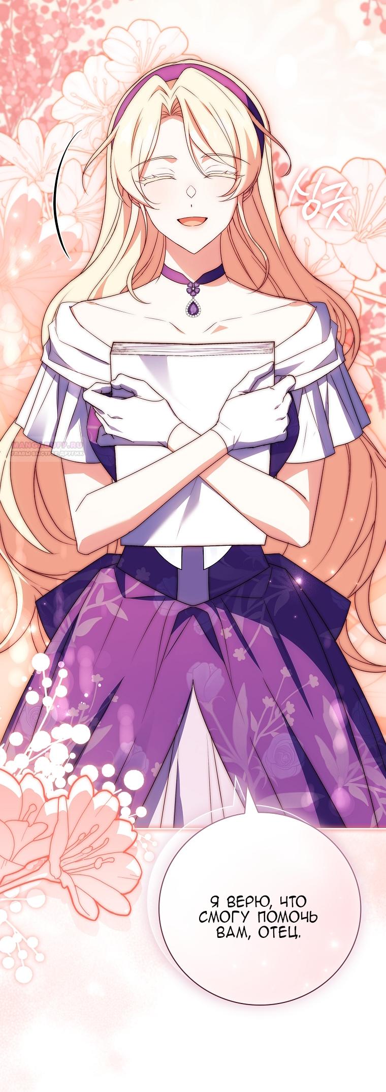 Манга Вся в отца - Глава 50 Страница 58