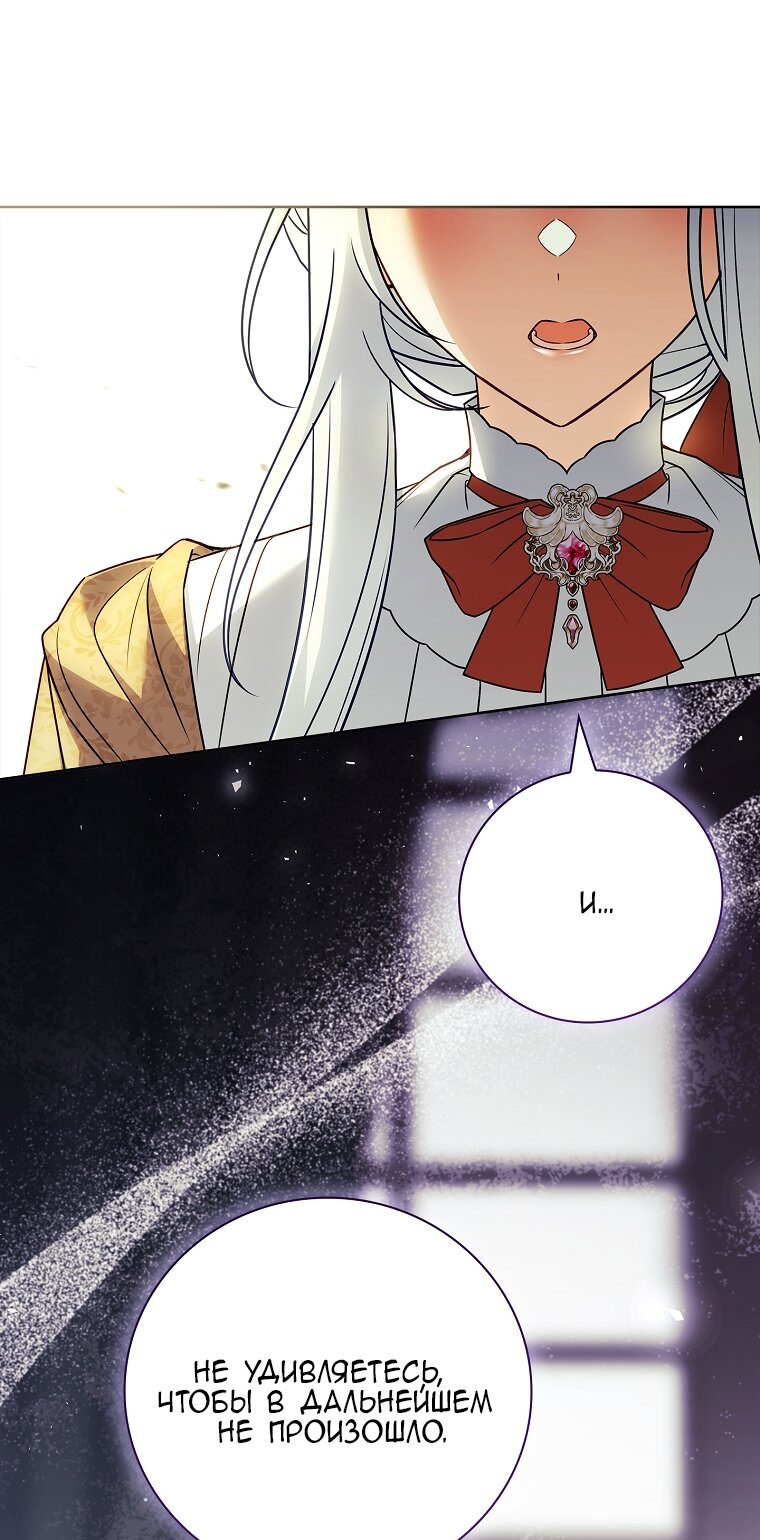 Манга Вся в отца - Глава 50 Страница 49