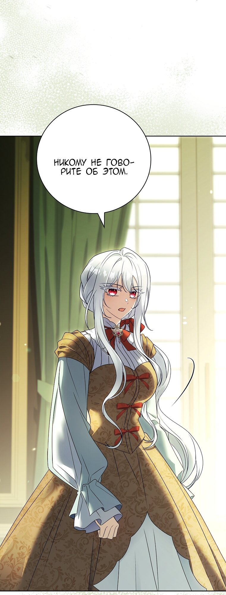 Манга Вся в отца - Глава 50 Страница 47