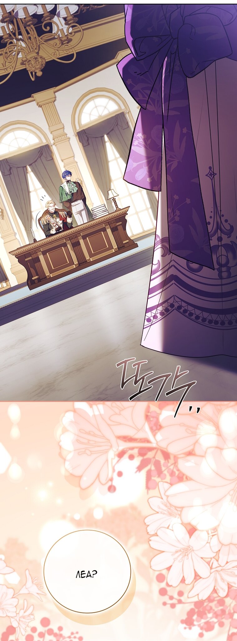 Манга Вся в отца - Глава 50 Страница 57