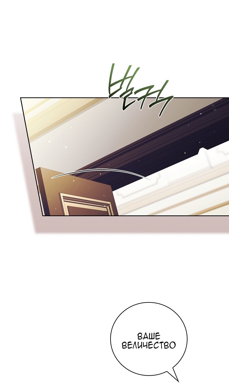 Манга Вся в отца - Глава 50 Страница 56