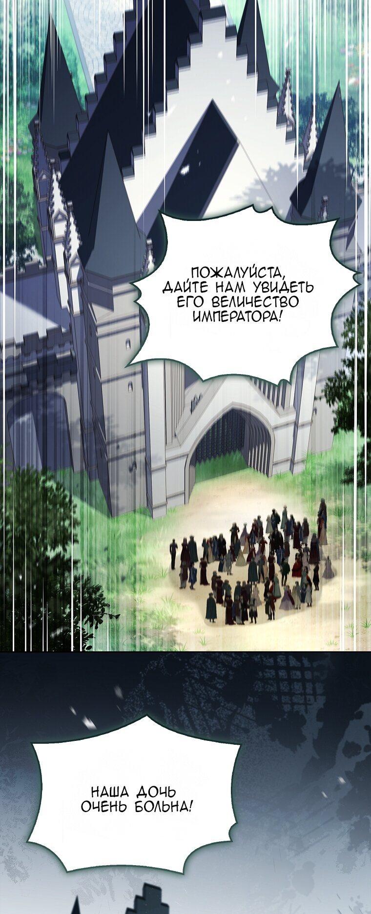 Манга Вся в отца - Глава 50 Страница 52