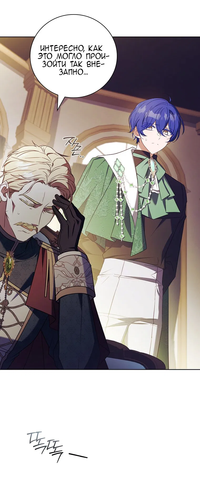 Манга Вся в отца - Глава 50 Страница 55