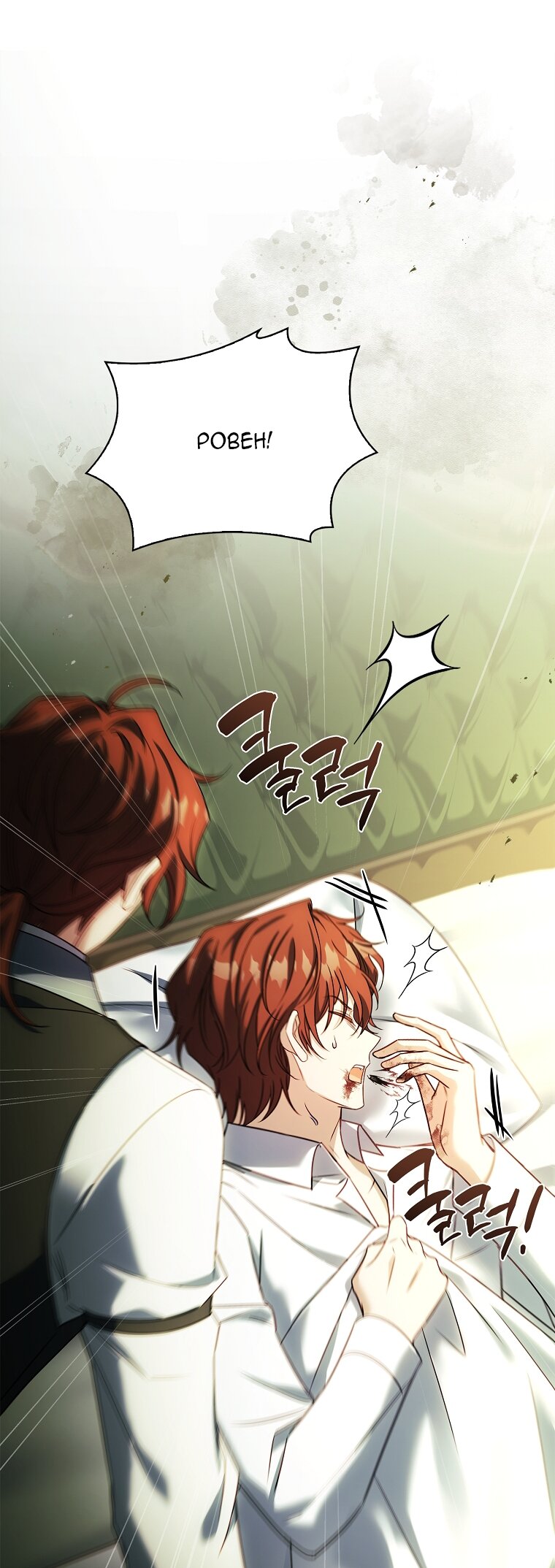 Манга Вся в отца - Глава 50 Страница 28