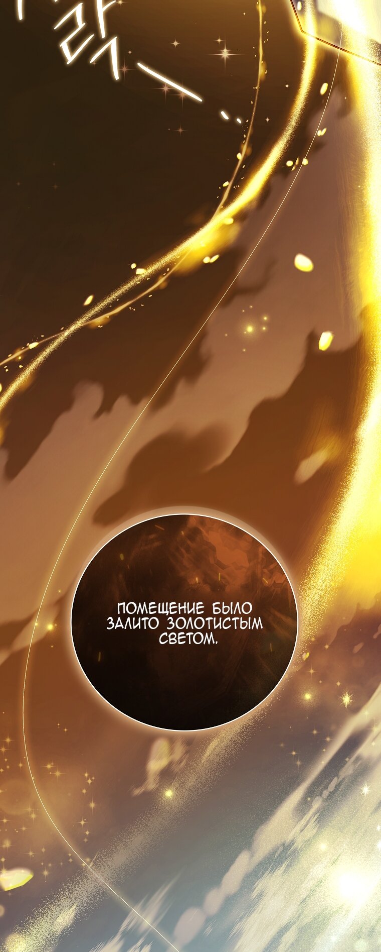 Манга Вся в отца - Глава 50 Страница 83