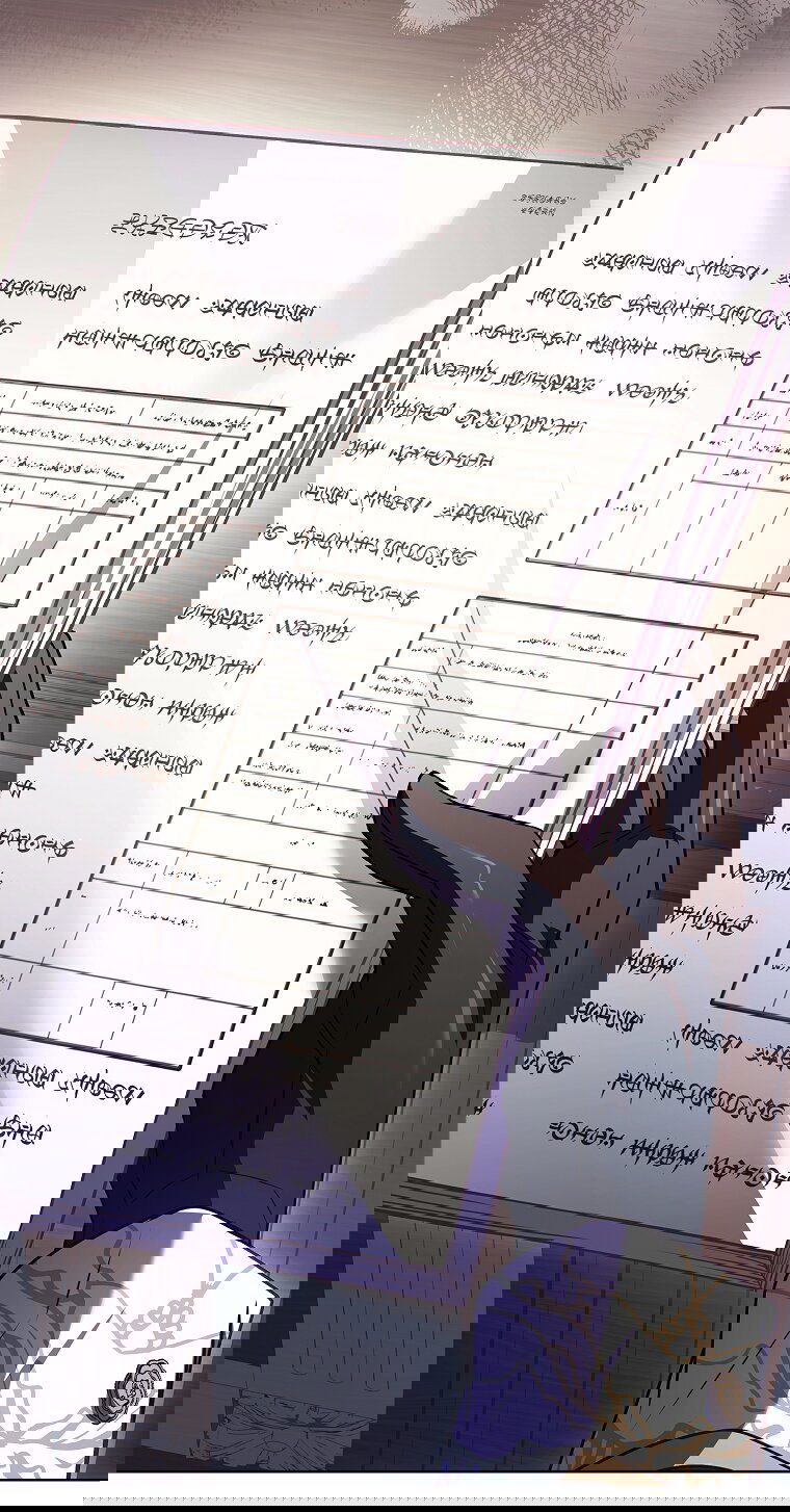 Манга Вся в отца - Глава 50 Страница 60