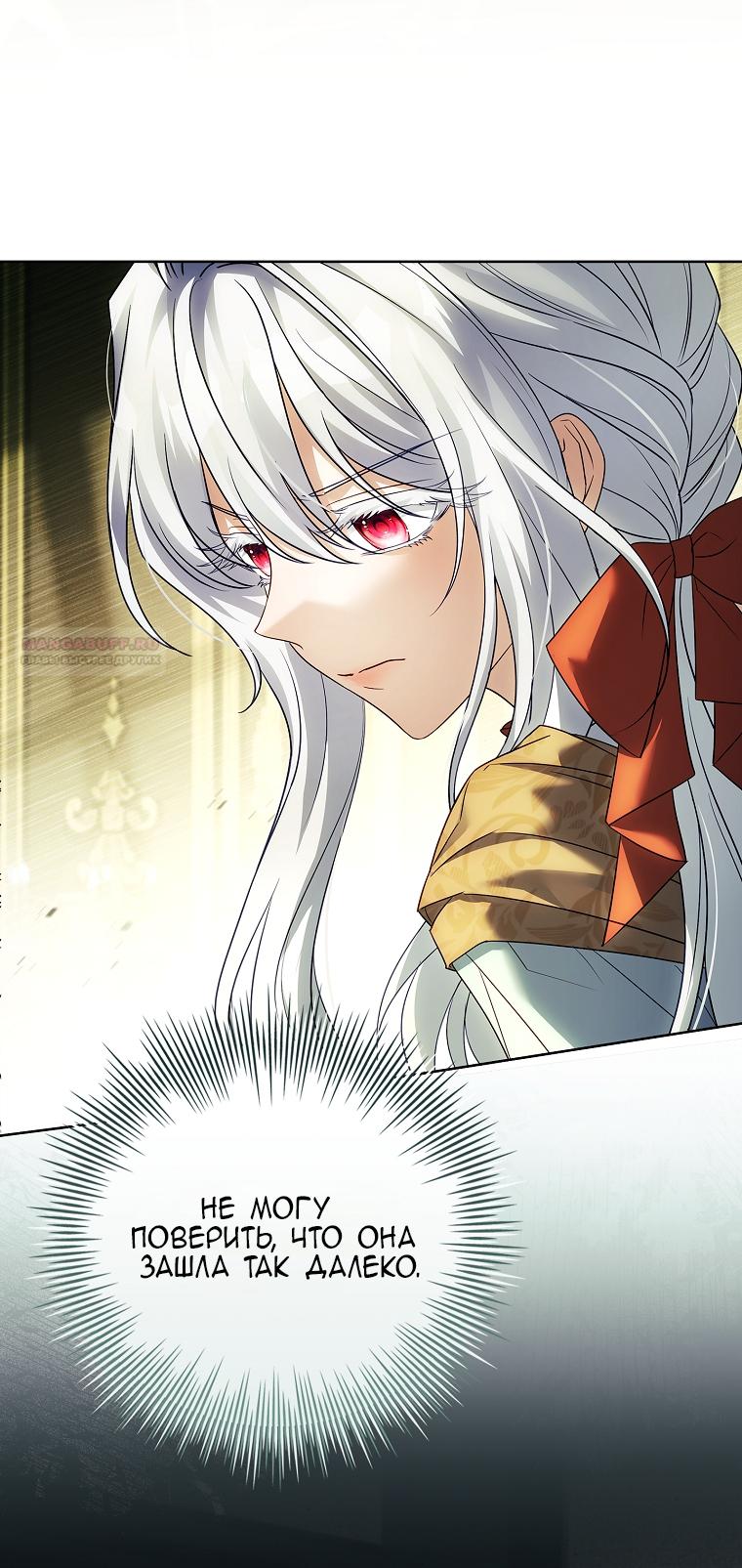 Манга Вся в отца - Глава 50 Страница 42