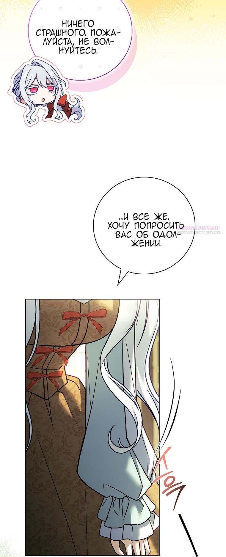 Манга Вся в отца - Глава 50 Страница 46