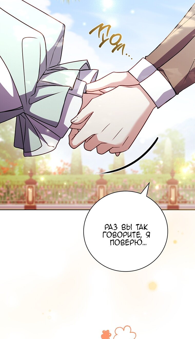 Манга Вся в отца - Глава 50 Страница 13