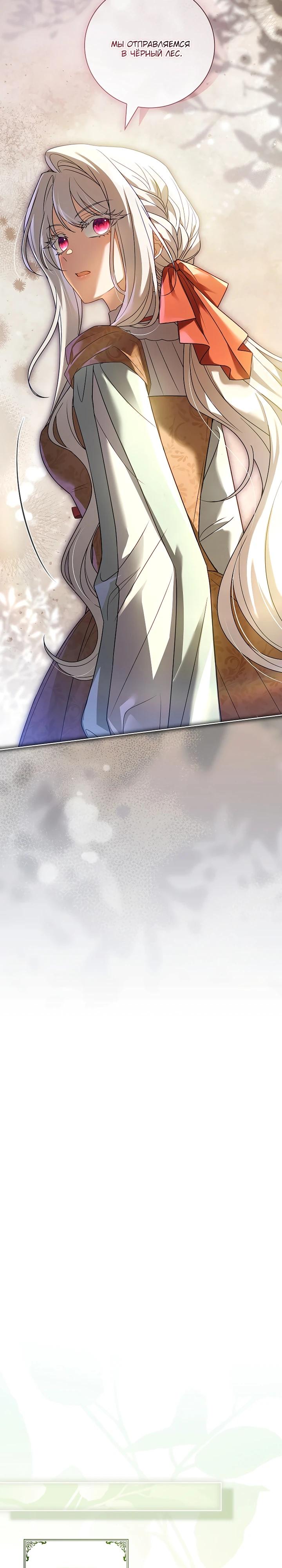 Манга Вся в отца - Глава 51 Страница 23