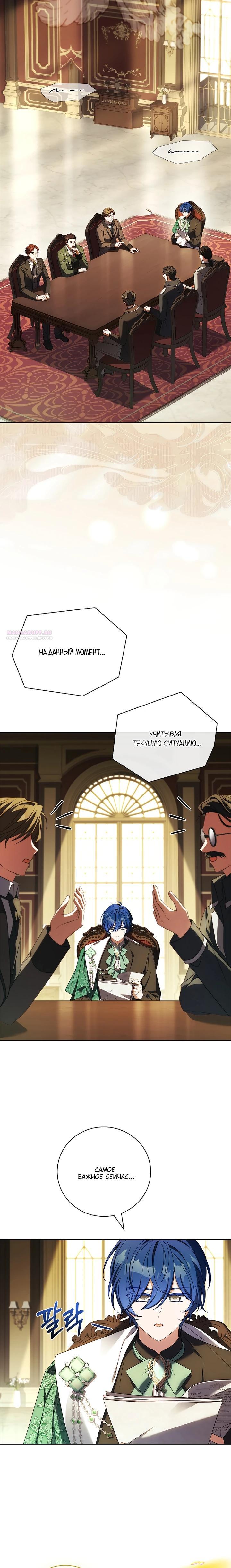 Манга Вся в отца - Глава 51 Страница 6