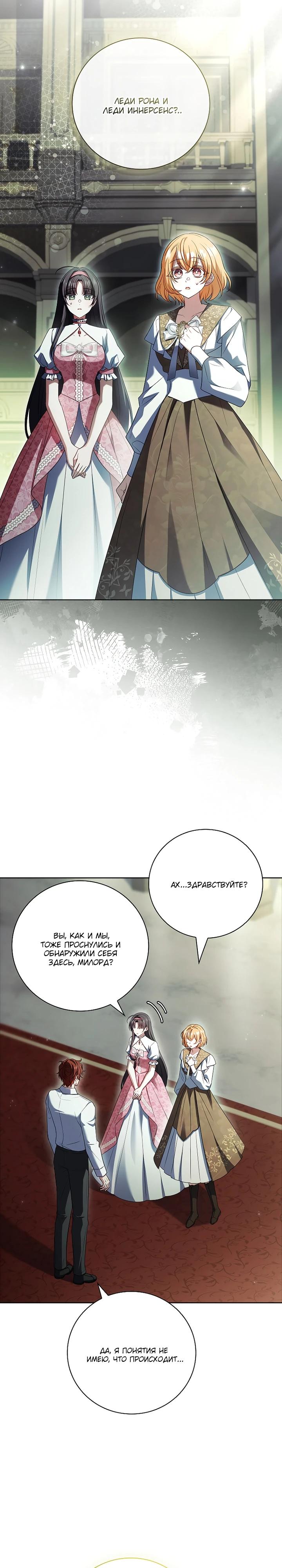 Манга Вся в отца - Глава 51 Страница 28