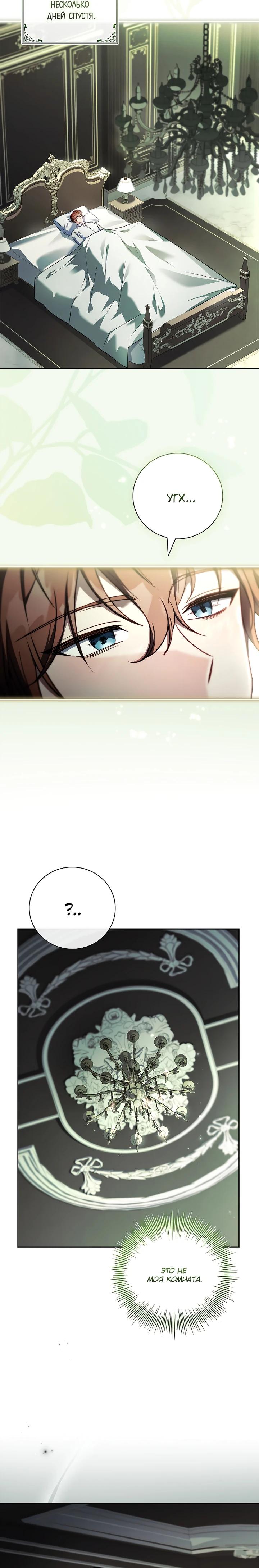 Манга Вся в отца - Глава 51 Страница 24