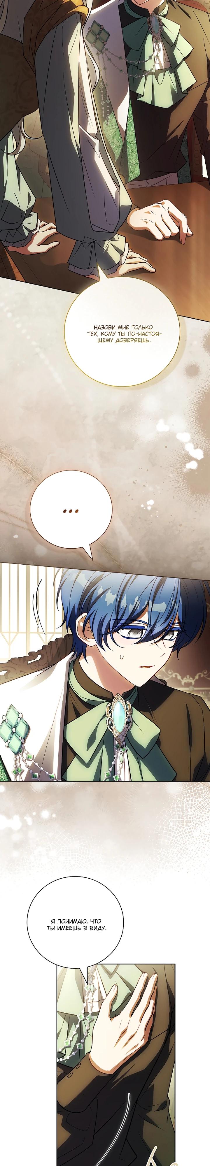 Манга Вся в отца - Глава 51 Страница 17