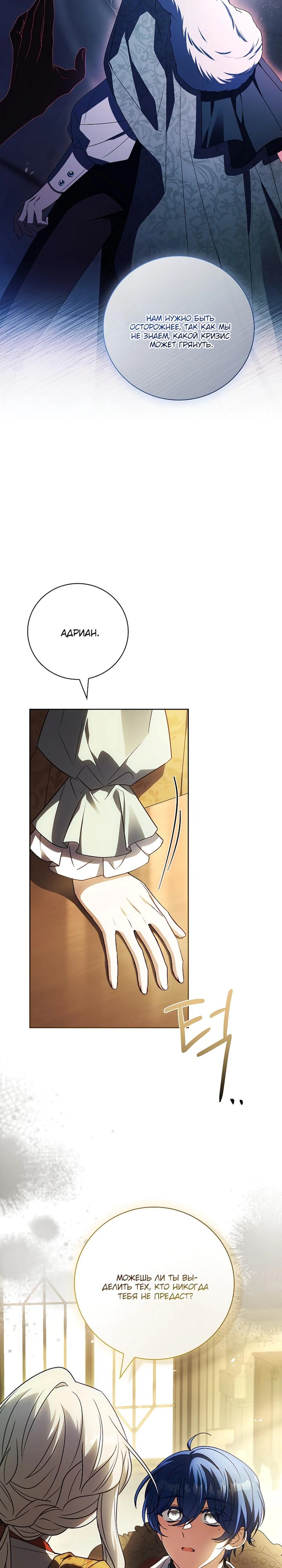 Манга Вся в отца - Глава 51 Страница 16