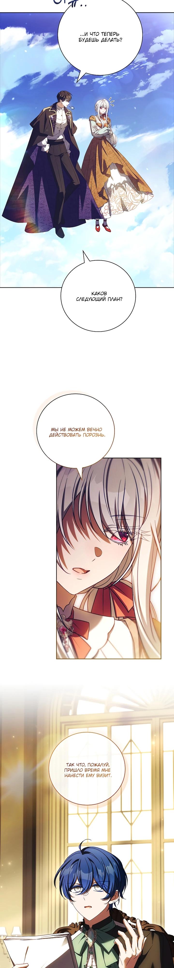 Манга Вся в отца - Глава 51 Страница 4