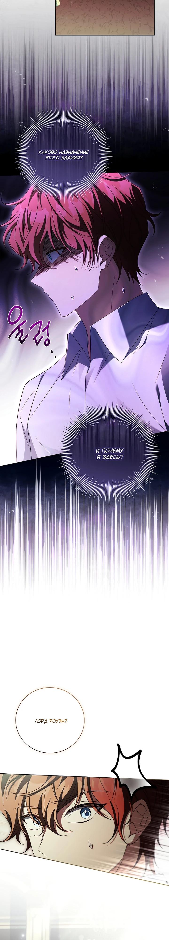 Манга Вся в отца - Глава 51 Страница 27