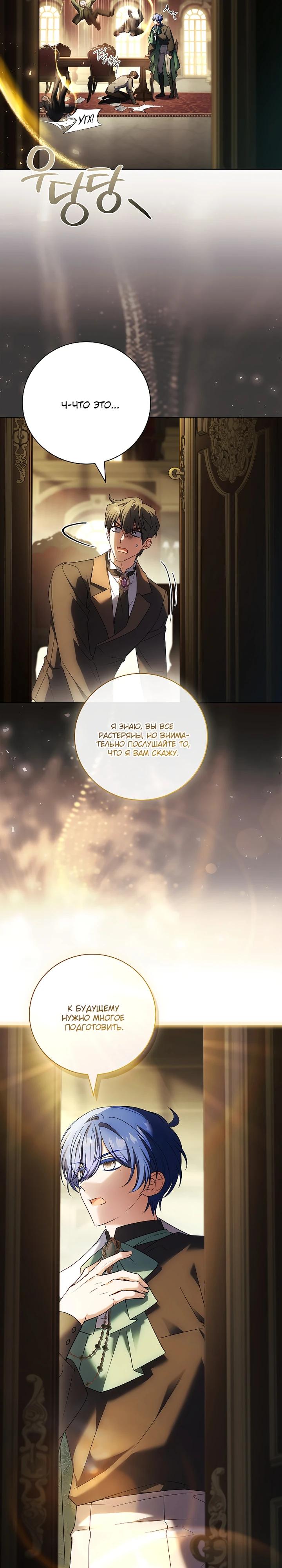 Манга Вся в отца - Глава 51 Страница 20