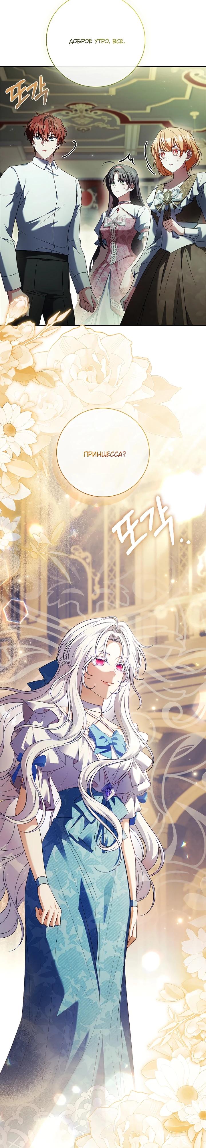 Манга Вся в отца - Глава 51 Страница 29