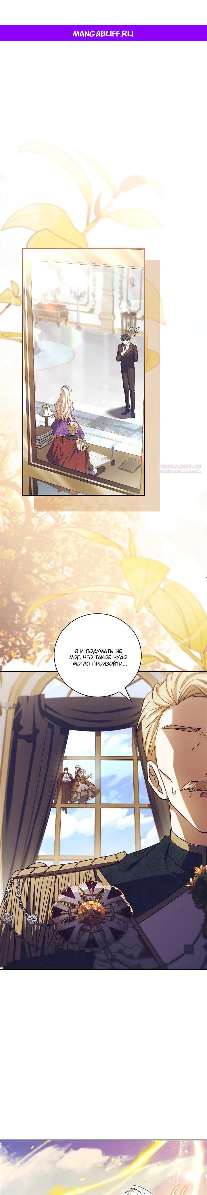 Манга Вся в отца - Глава 51 Страница 1