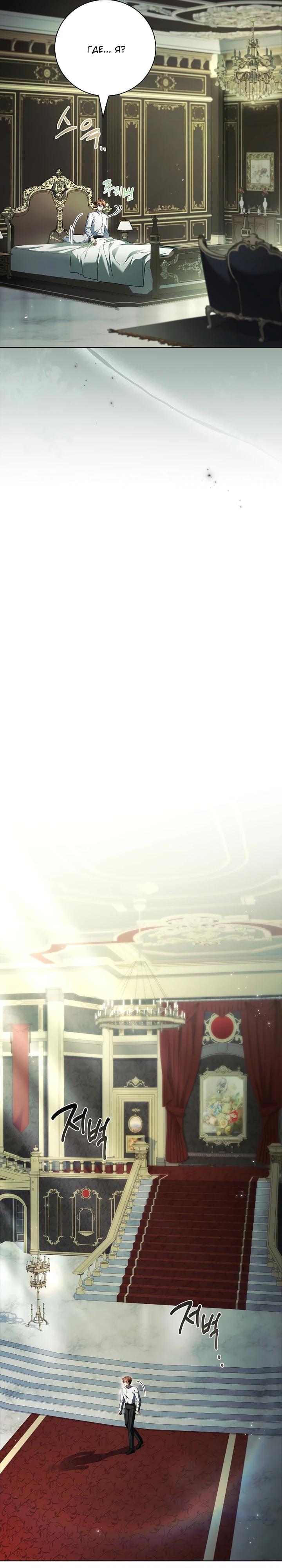 Манга Вся в отца - Глава 51 Страница 25