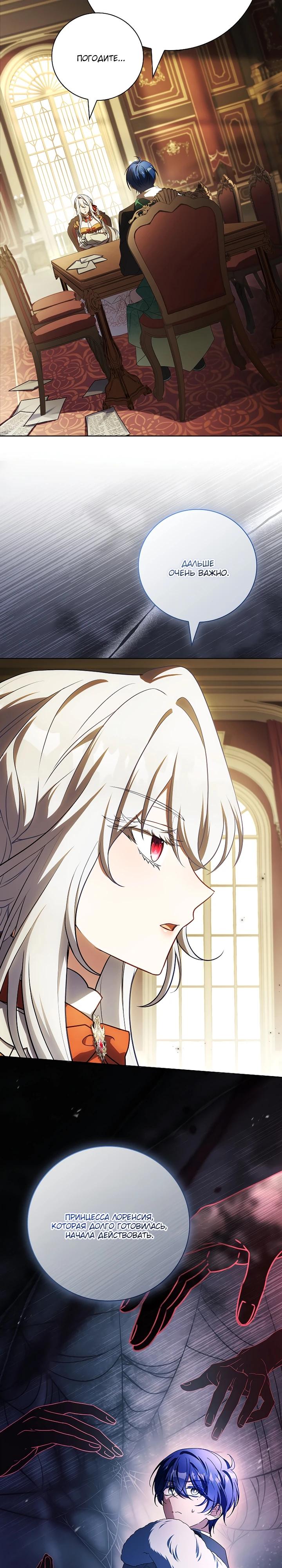 Манга Вся в отца - Глава 51 Страница 15