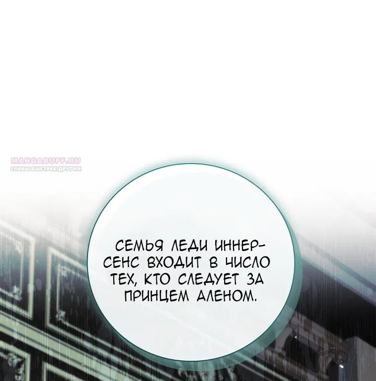 Манга Вся в отца - Глава 52 Страница 14