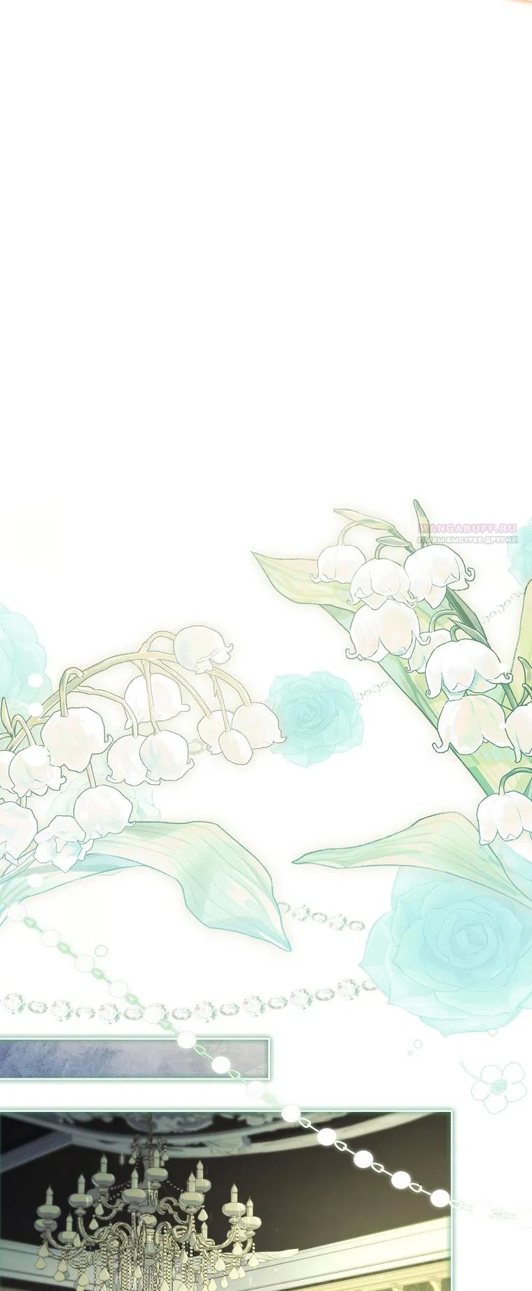 Манга Вся в отца - Глава 52 Страница 70