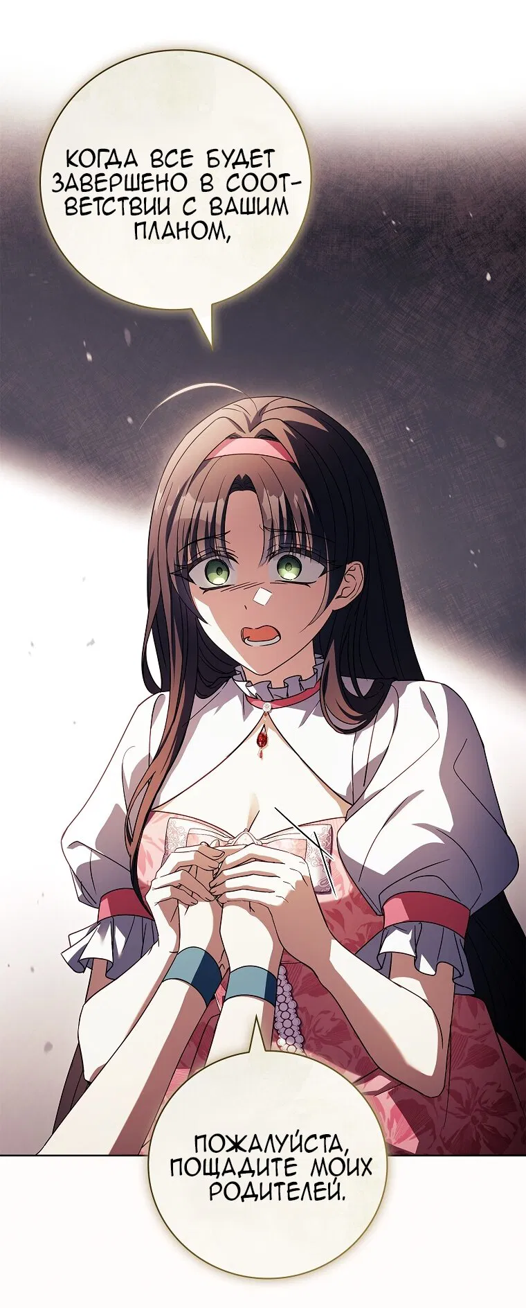 Манга Вся в отца - Глава 52 Страница 32