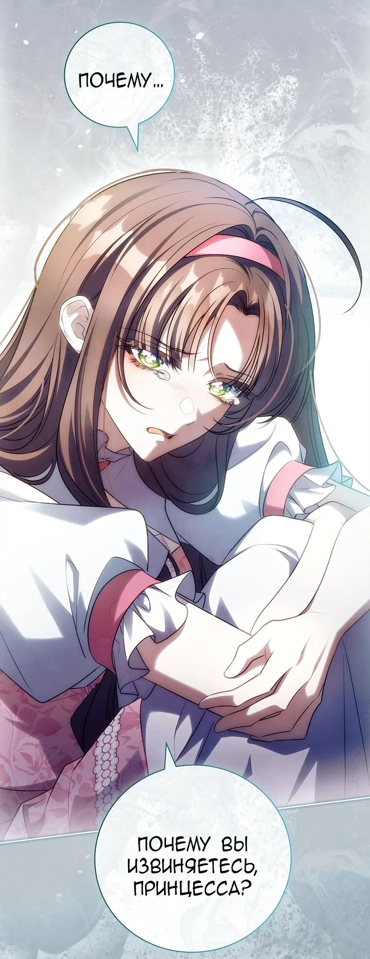 Манга Вся в отца - Глава 52 Страница 24