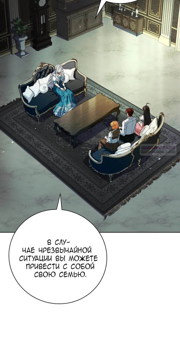 Манга Вся в отца - Глава 52 Страница 6