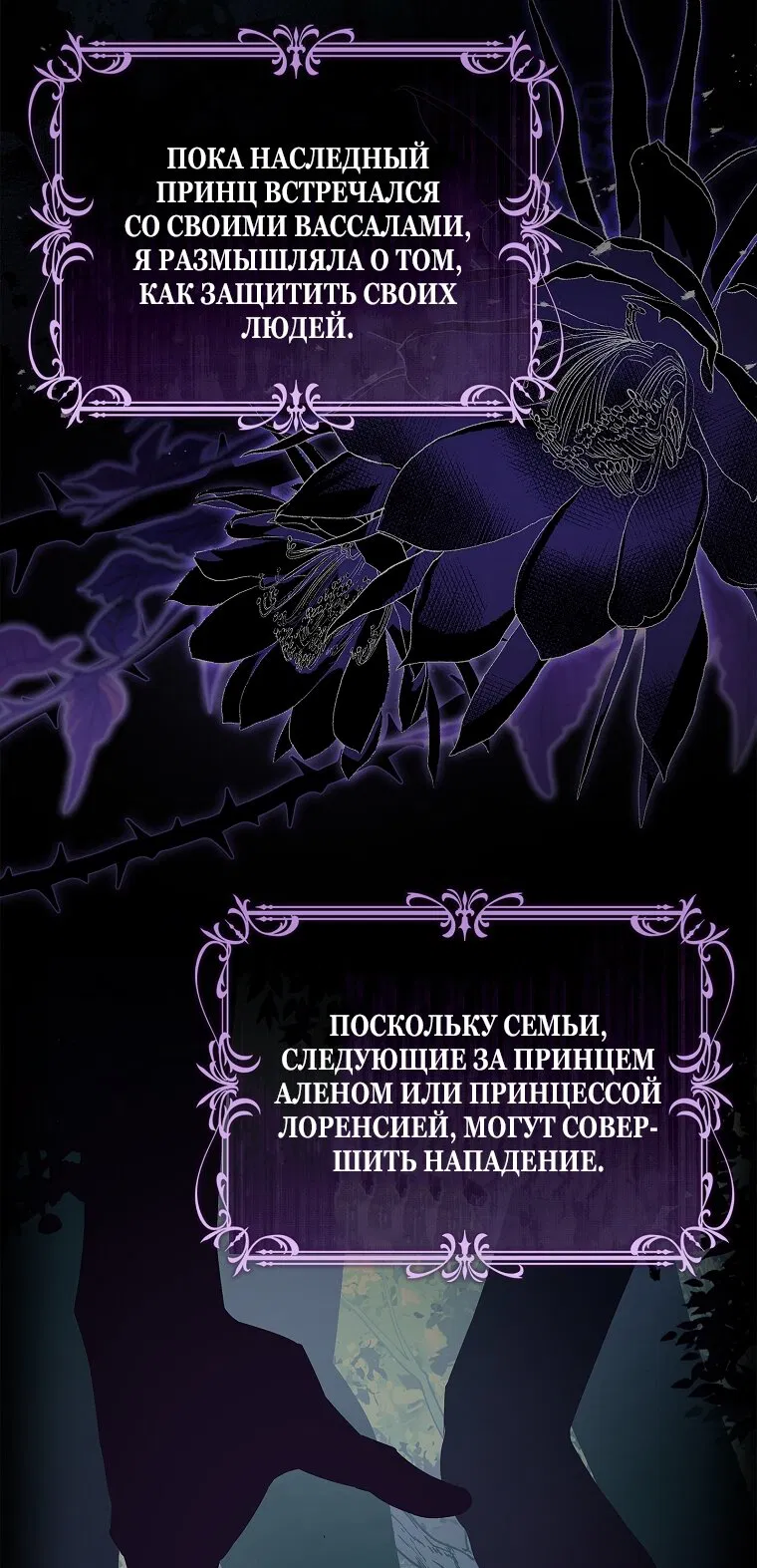 Манга Вся в отца - Глава 52 Страница 3