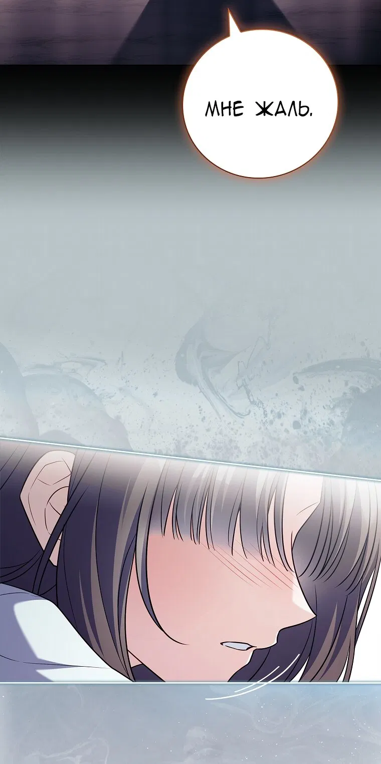 Манга Вся в отца - Глава 52 Страница 23