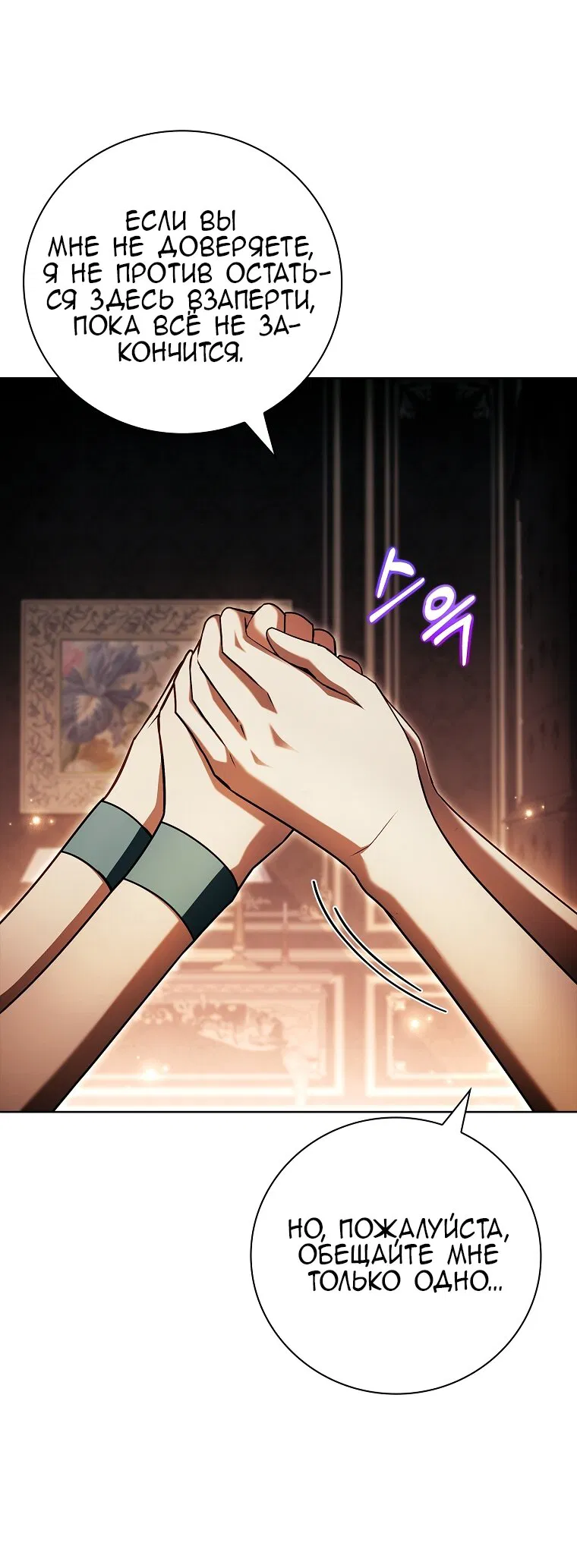 Манга Вся в отца - Глава 52 Страница 31