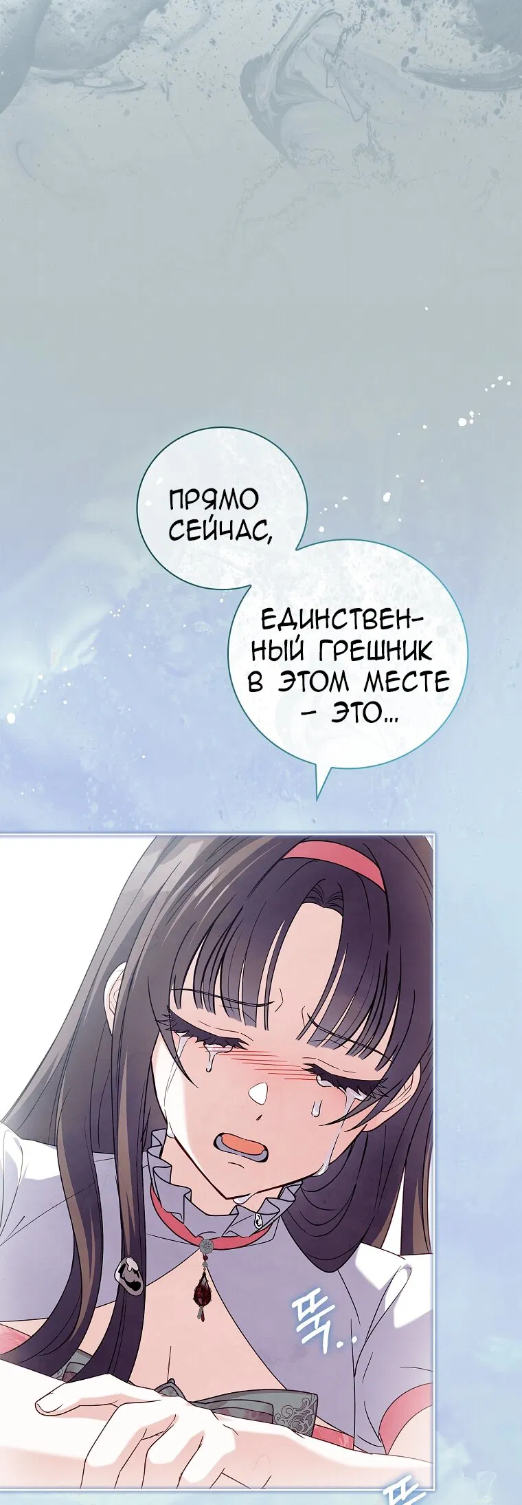 Манга Вся в отца - Глава 52 Страница 25