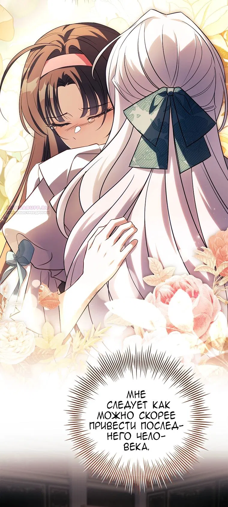 Манга Вся в отца - Глава 52 Страница 38