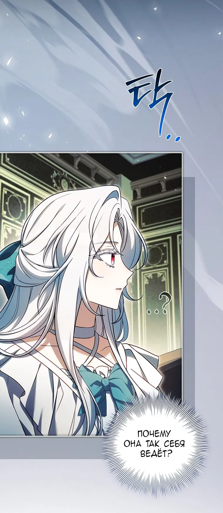 Манга Вся в отца - Глава 52 Страница 12