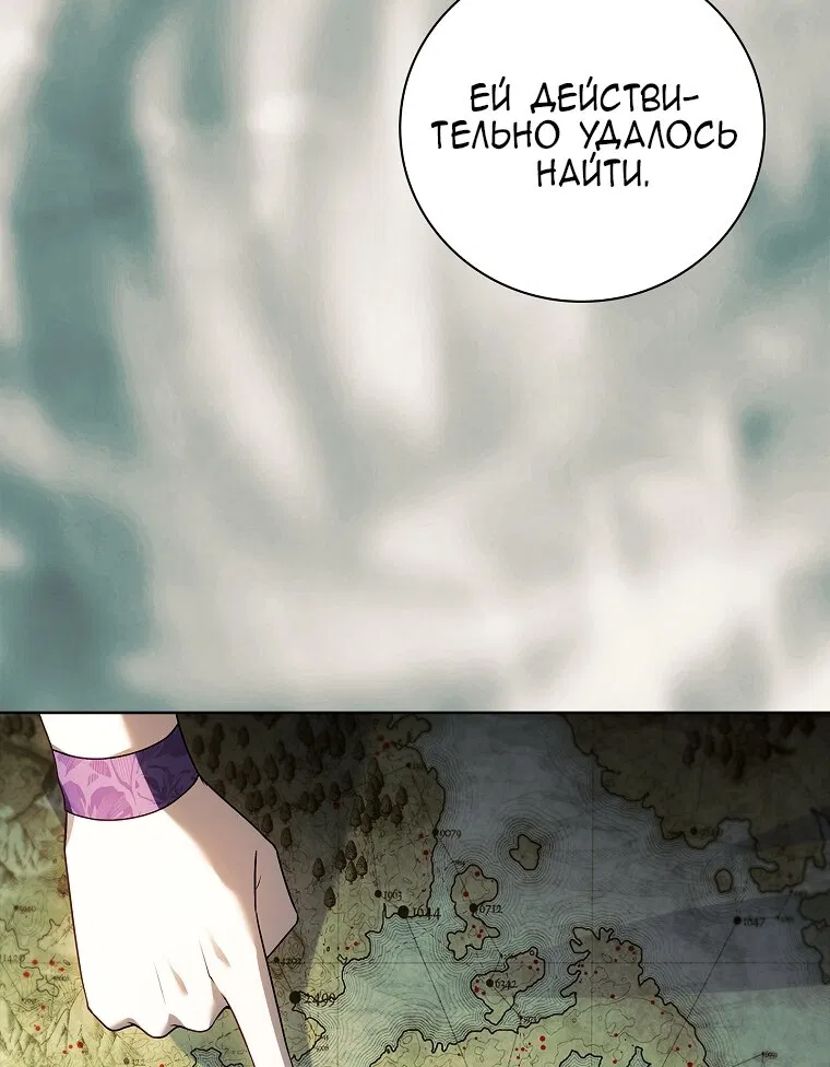 Манга Вся в отца - Глава 52 Страница 72