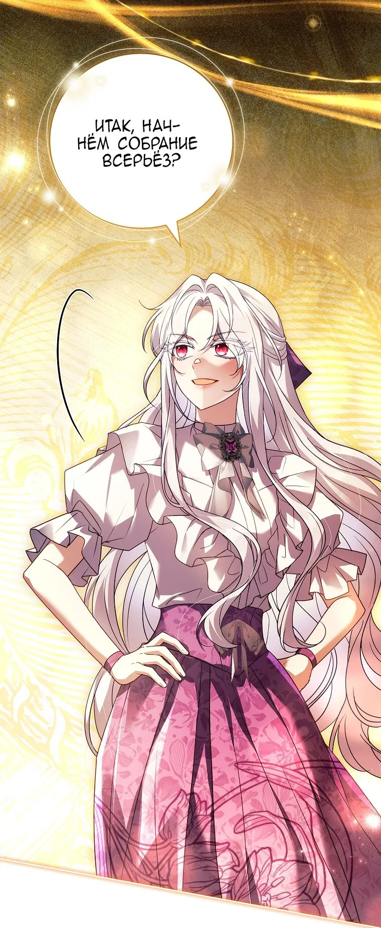 Манга Вся в отца - Глава 52 Страница 69