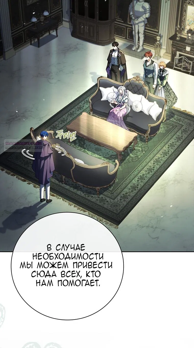 Манга Вся в отца - Глава 52 Страница 54